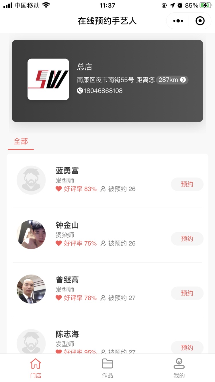 中国)天生赢家